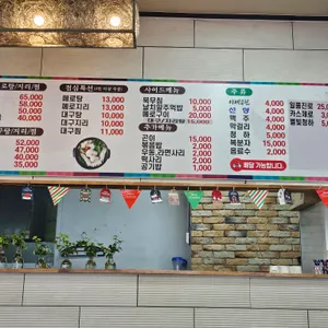 장가네대구왕뽈떼기 리뷰 사진