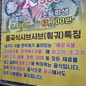 진미훠궈 리뷰 사진