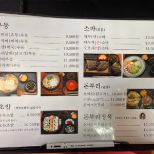 하나후쿠 리뷰 사진