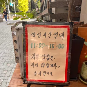 하나후쿠 리뷰 사진