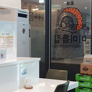 미미롤집 리뷰 사진