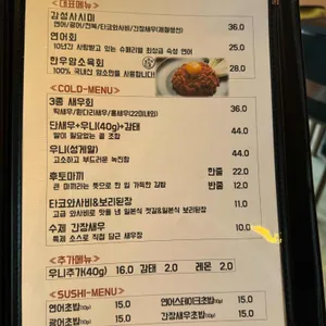 감성연어집 리뷰 사진