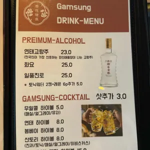 감성연어집 리뷰 사진