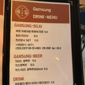 감성연어집 리뷰 사진