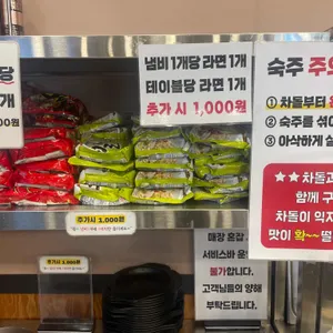 나오리장작구이 리뷰 사진