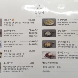 봉밀가 리뷰 사진