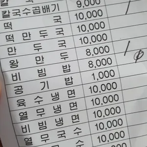 태백칼국수 리뷰 사진