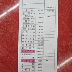 애플하우스 리뷰 사진