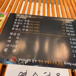 순심이흑염소 리뷰 사진