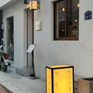 가음 리뷰 사진