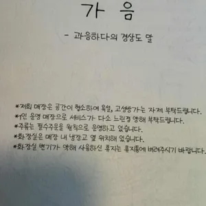 가음 리뷰 사진