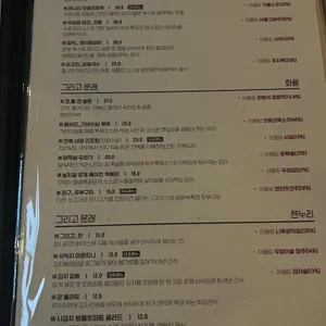 그리고 문래 리뷰 사진