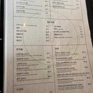 동양집 문래 리뷰 사진