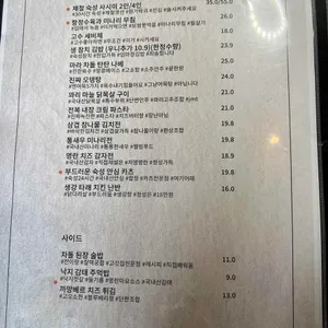 동양집 문래 리뷰 사진