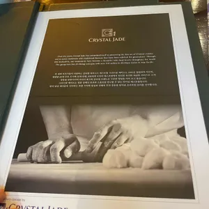 크리스탈제이드 리뷰 사진