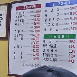 신사강 정육식당 리뷰 사진