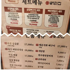 뼈탄집 리뷰 사진