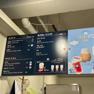 토프레소 리뷰 사진