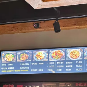 마라공방 리뷰 사진