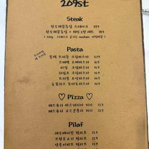 209St 리뷰 사진