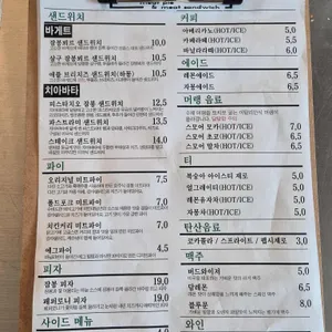 미트테일 리뷰 사진
