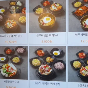 오늘된장 리뷰 사진