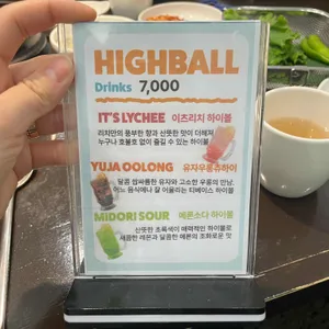 남평부영식육식당 리뷰 사진
