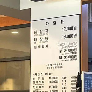 제주은희네해장국 리뷰 사진