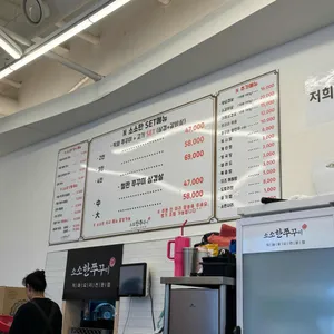 소소한쭈꾸미 리뷰 사진