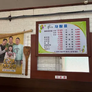 거진동태탕 리뷰 사진