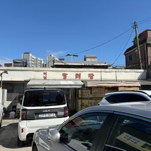 거진동태탕 리뷰 사진