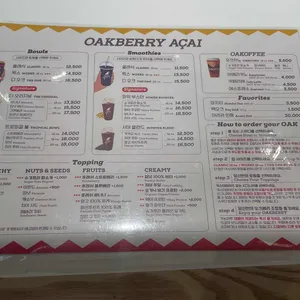 오크베리 리뷰 사진