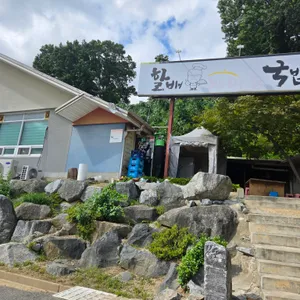 할배가마솥국밥 리뷰 사진