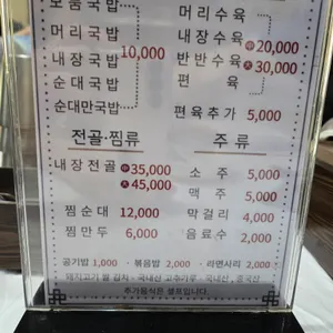 할배가마솥국밥 리뷰 사진