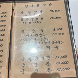 홍명 리뷰 사진