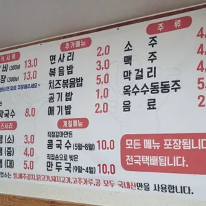 강남동 골목 원조닭갈비 리뷰 사진