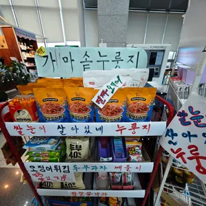 단원마루 리뷰 사진