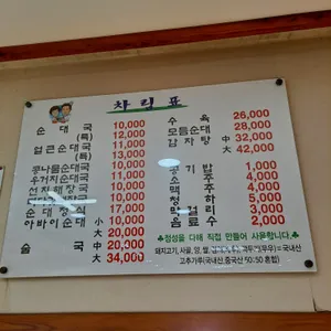 아바이순대 리뷰 사진