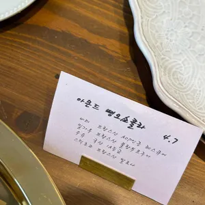 라바니 리뷰 사진