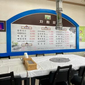 봉평메밀촌 리뷰 사진