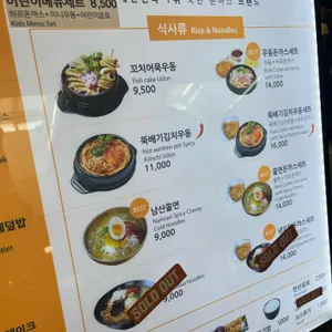 101번지 남산돈까스 리뷰 사진
