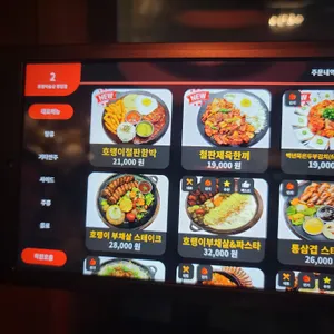 호랭이술상 리뷰 사진