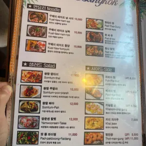 알로이방콕 리뷰 사진