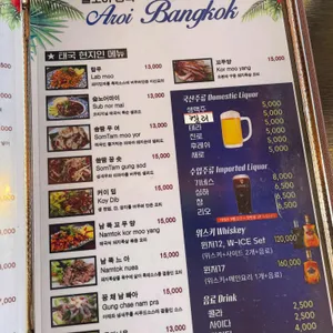 알로이방콕 리뷰 사진
