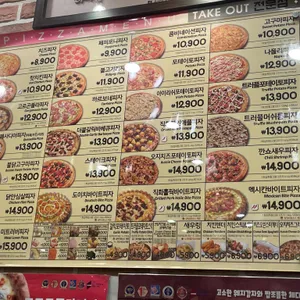 피자스쿨 리뷰 사진