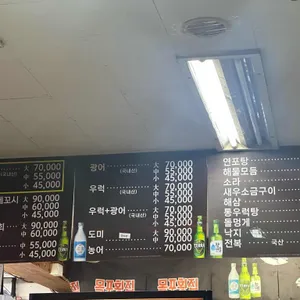 목포회집 리뷰 사진