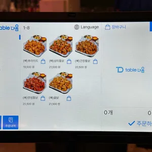 삼덕통닭 리뷰 사진