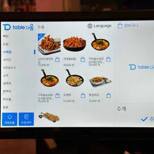 삼덕통닭 리뷰 사진