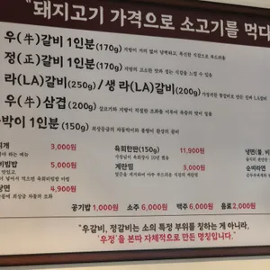 영삼이네 우정소갈비 리뷰 사진
