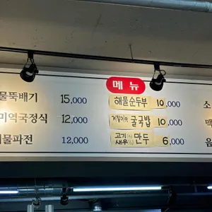 하나식당 리뷰 사진